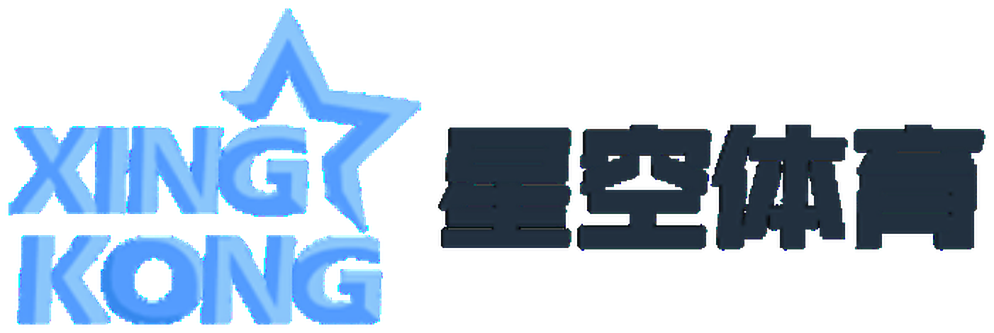 星空体育