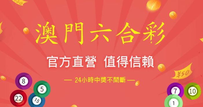 开云体育揭秘六合彩：从玩法到规则的全方位解析